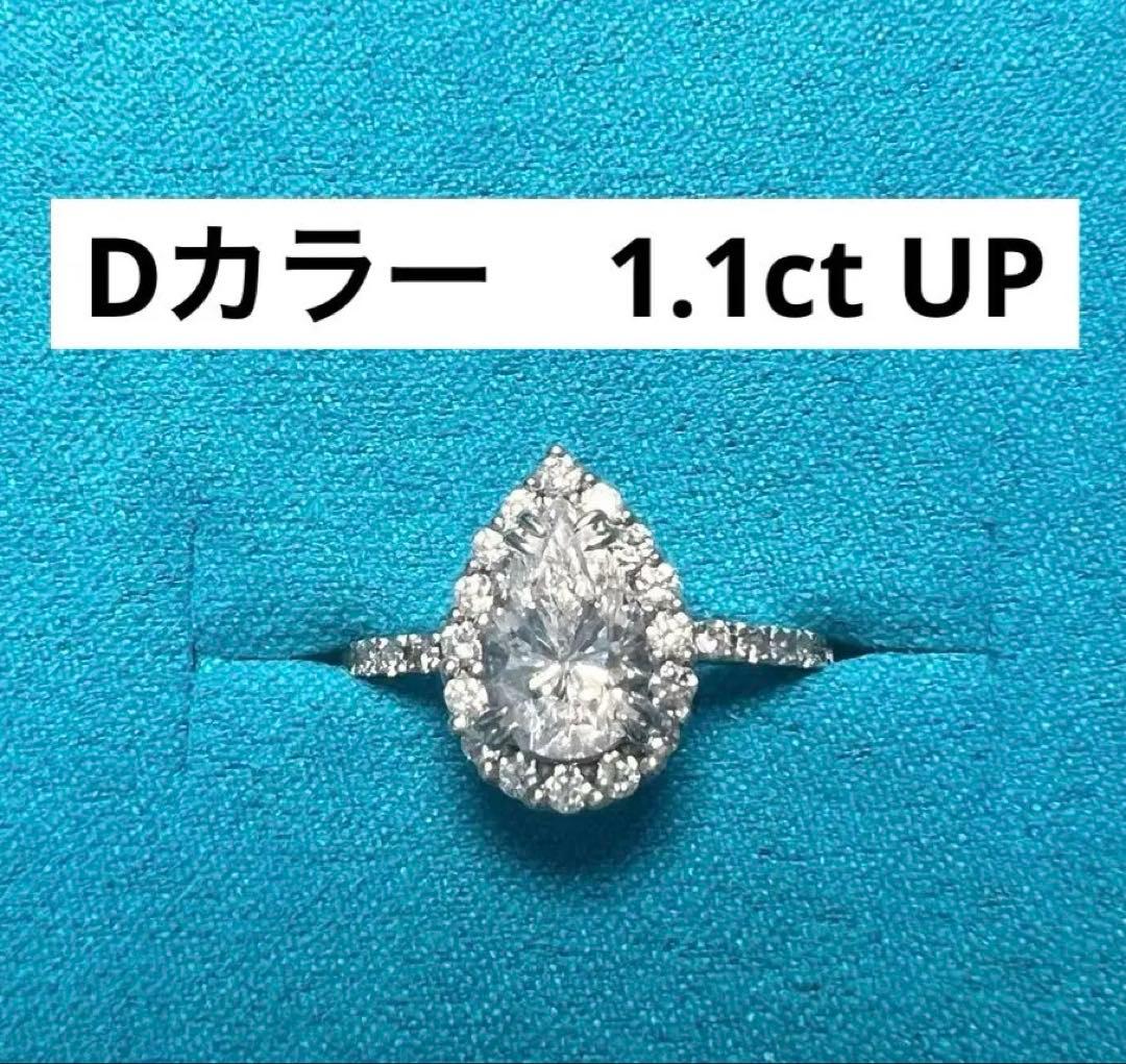 ピーターうさぎ様《Dカラー1.1ct UP》ペアシェイプダイヤリング