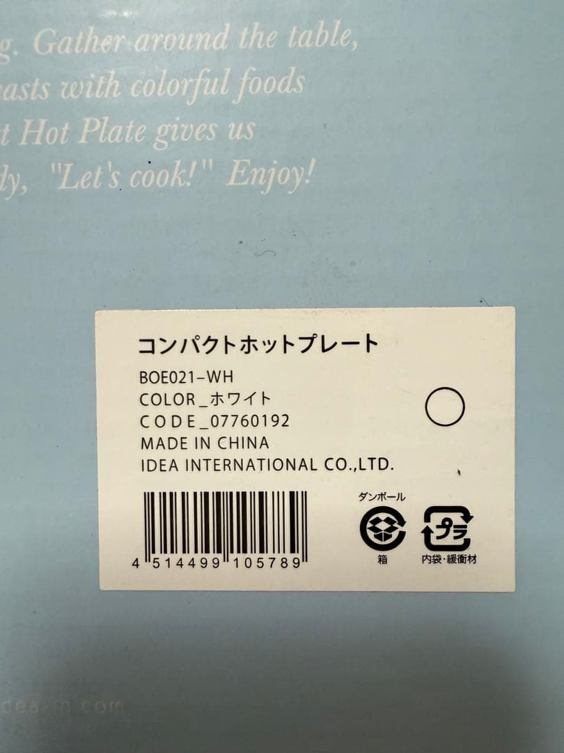 BRUNO コンパクトホットプレート ホワイト　新品未使用