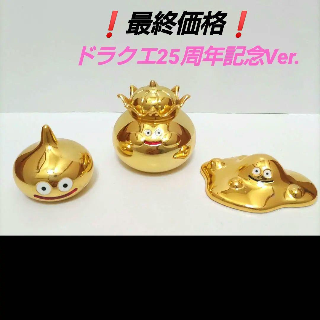 ❤️9月中に受取評価可能な人限定❤️ドラクエ25周年記念Ver.❤️