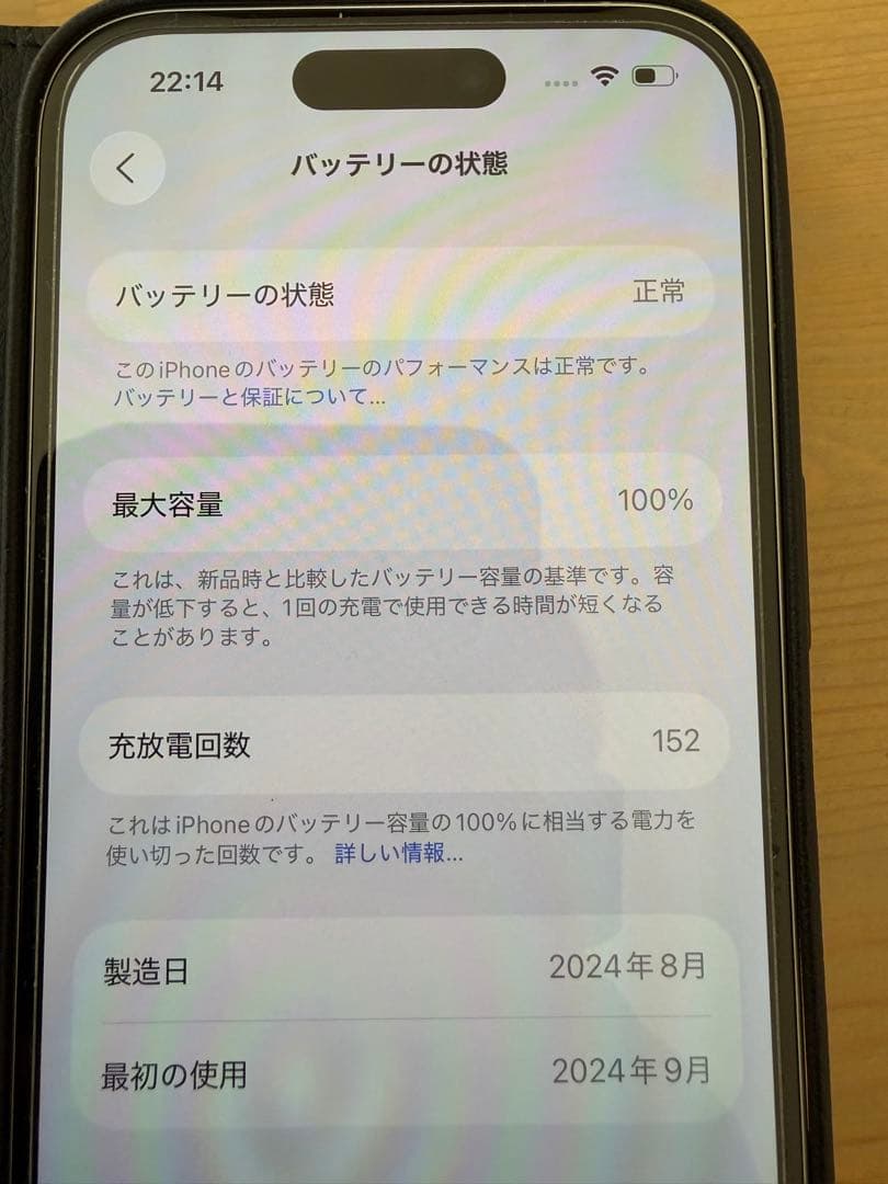 iPhone 16 128GB ホワイト 本体 「美品」「バッテリー100% 」