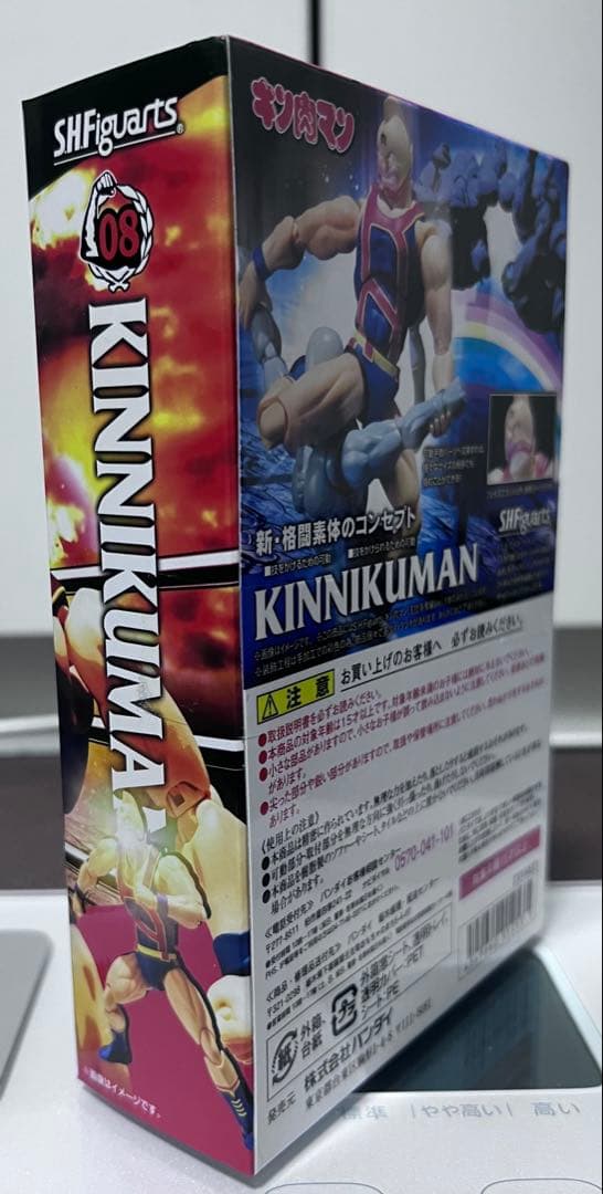 キン肉マン S.H.Figuarts 王位争奪戦ver.アニメカラー③