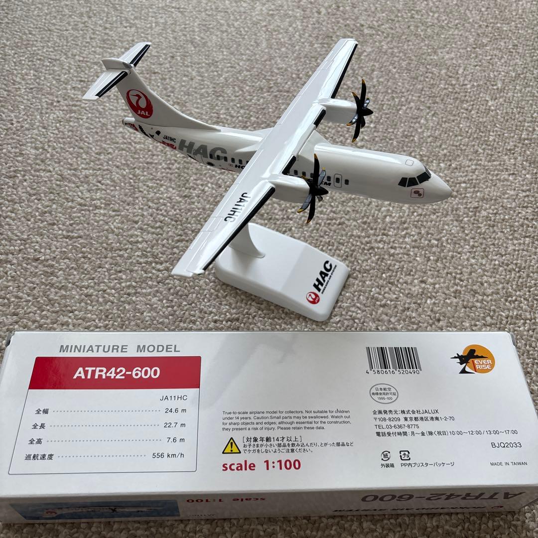 HAC 1/100 ATR42-600 モデルプレーン