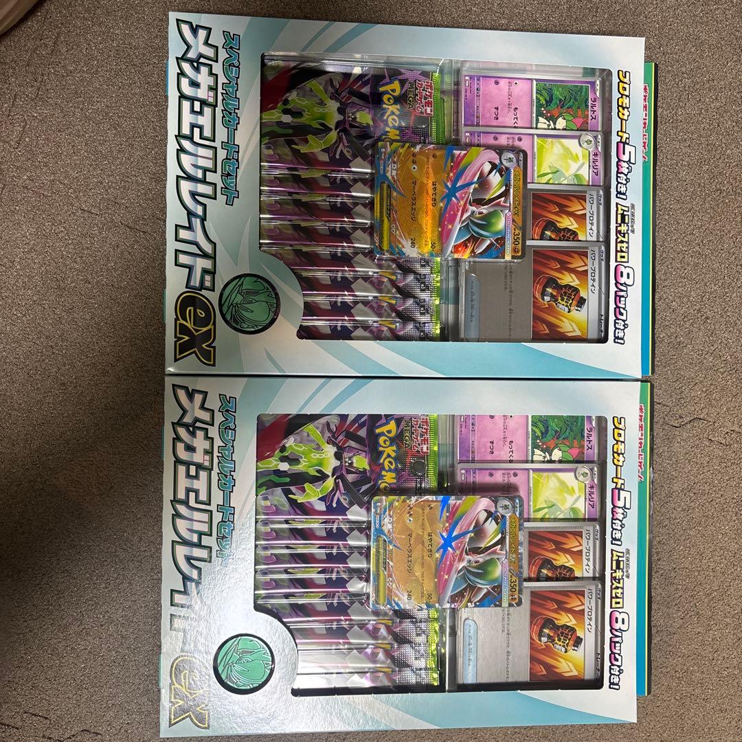メガエルレイドｅｘスペシャルセット２点ムニキスゼロ新品未開封シュリンク付きBOX