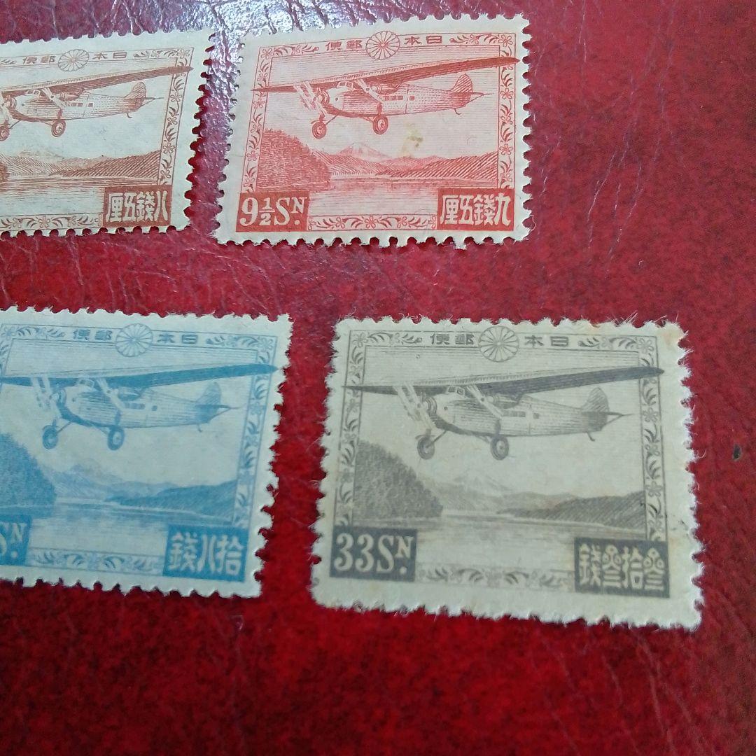 銭単位切手　専用出品　ご確認用