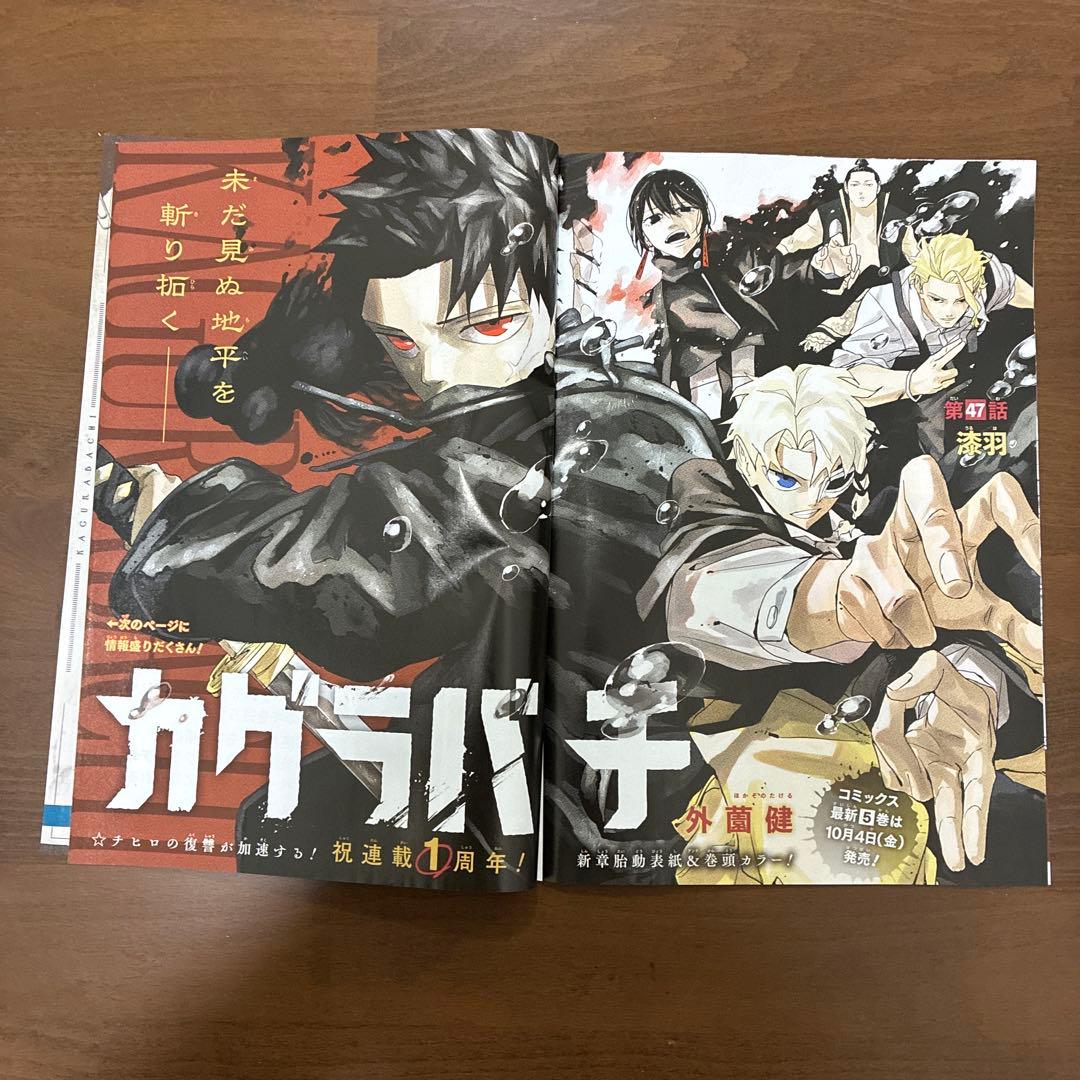 カグラバチ　全話切り抜きセット　カラーも抜けなし