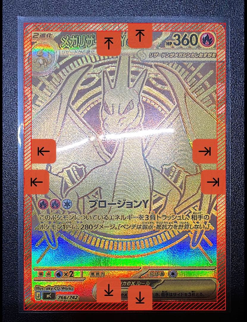 メガリザードンY ex MUR(スタートデッキ付き