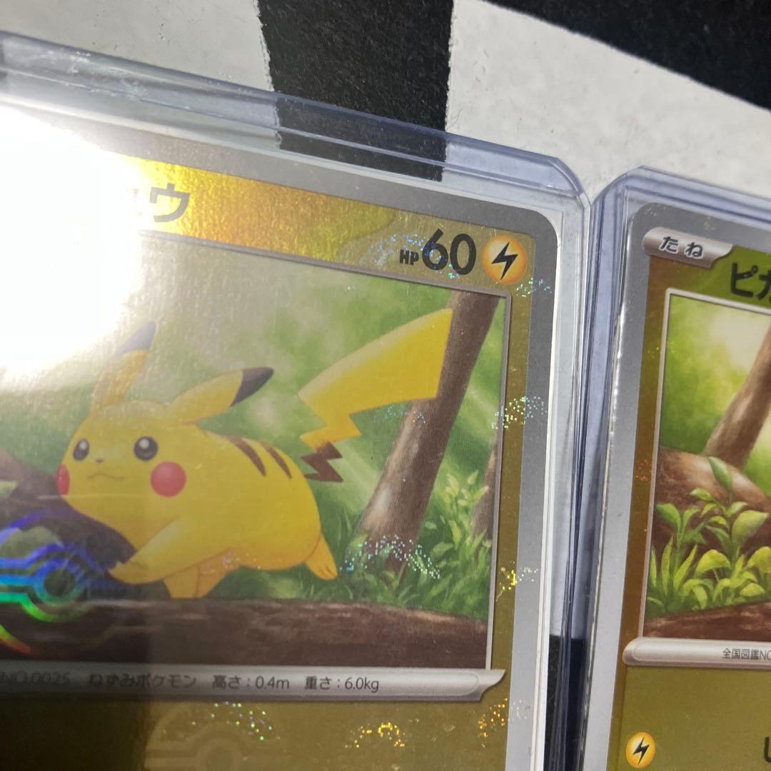 ピカチュウ 025/165 SV2