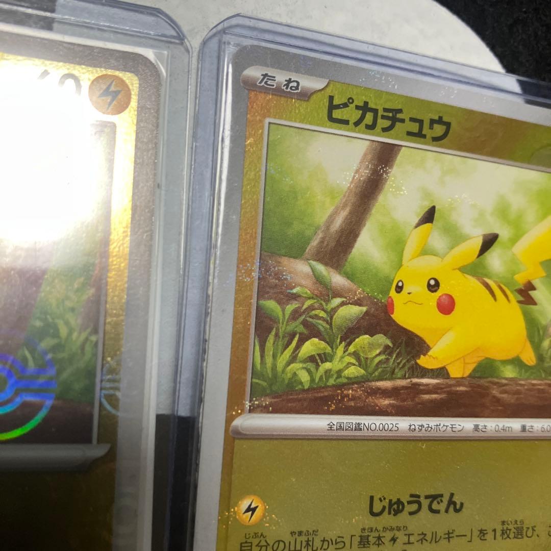 ピカチュウ 025/165 SV2