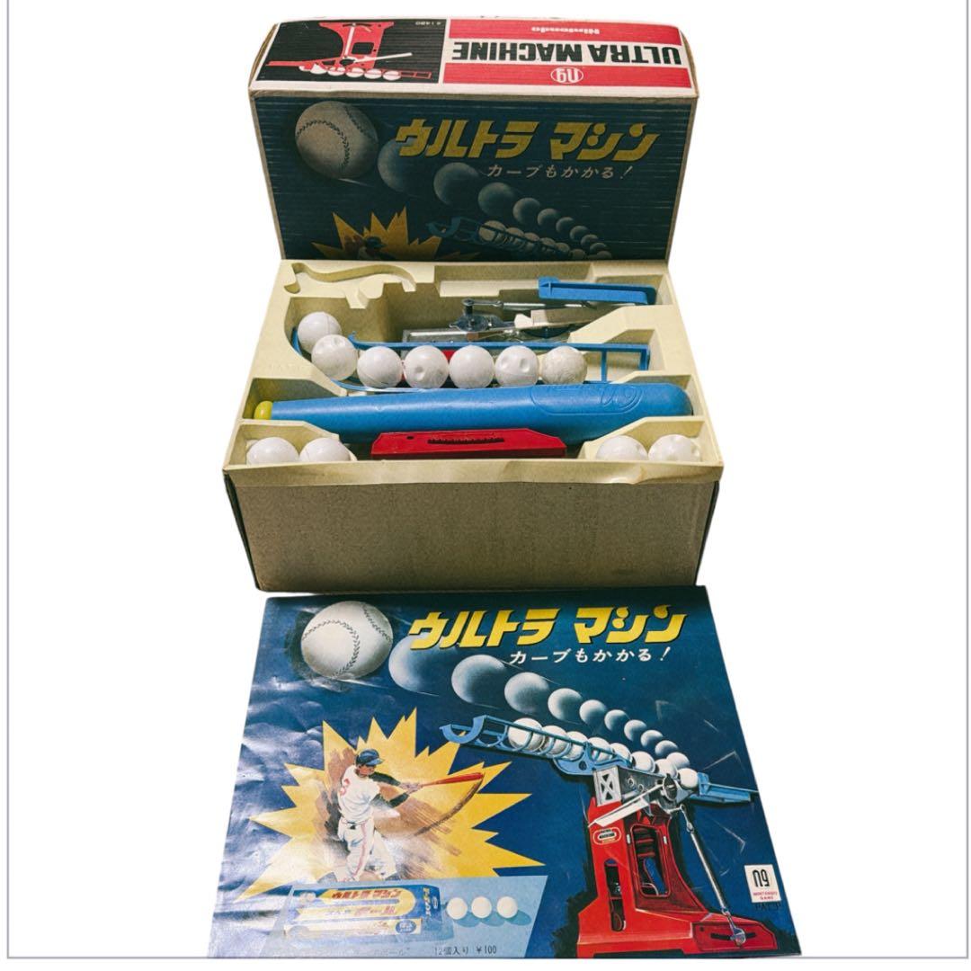 任天堂　ウルトラマシン ボール発射機能付き　説明書付き　動作未確認
