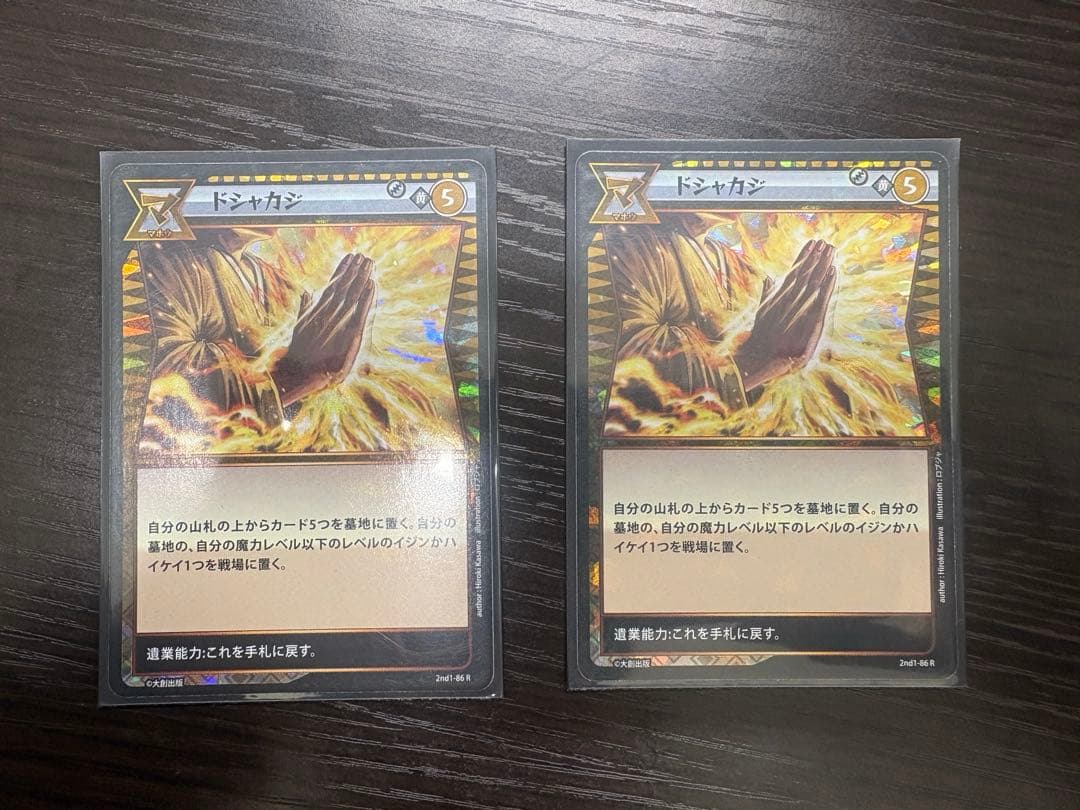 イジンデン　決起LOデッキ