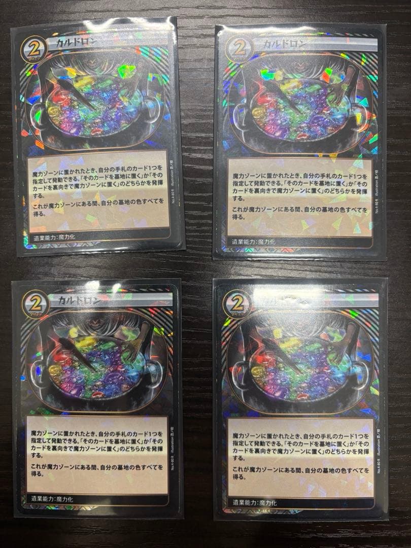 イジンデン　決起LOデッキ