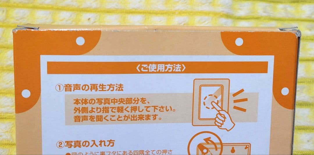 NARUTO 音声付き フォトフレーム 希少