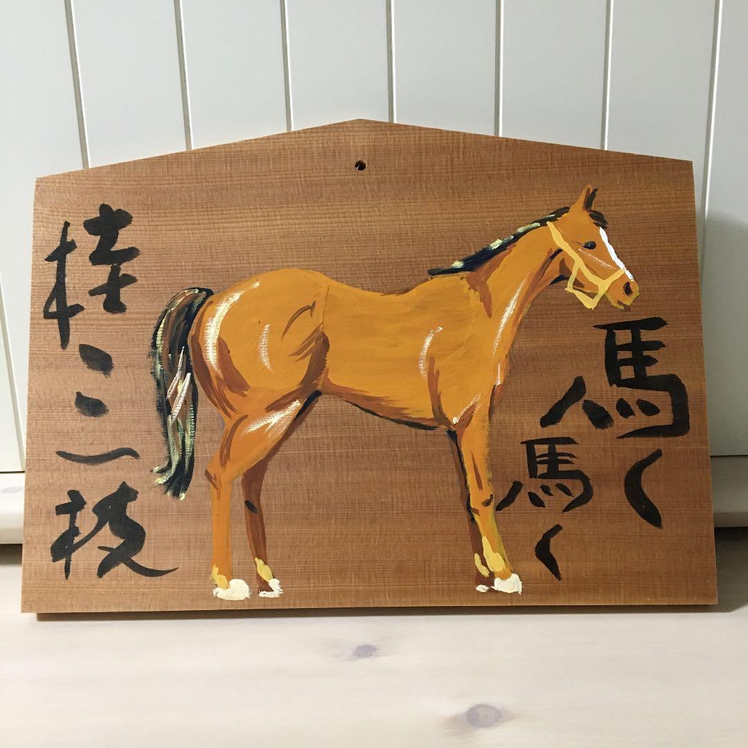 桂三枝（桂文枝）さんの絵馬