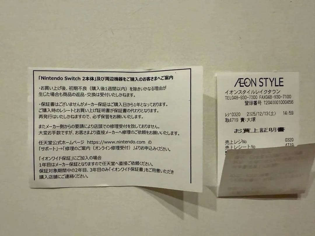Nintendo Switch 2マリオカートセット　ニンテンドースイッチ2本体