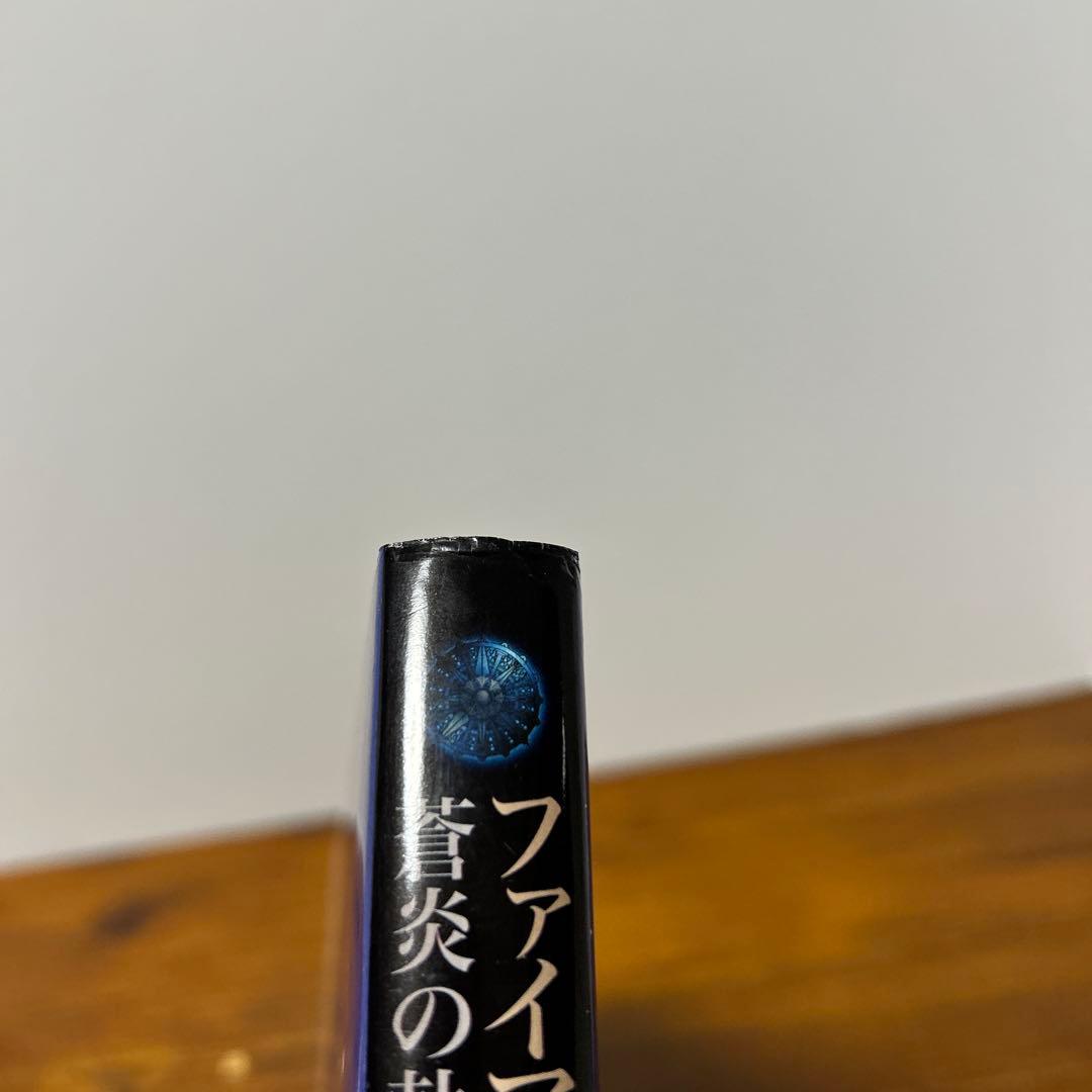 ファイアーエムブレム 蒼炎の軌跡 設定資料集 テリウス・リコレクション 上