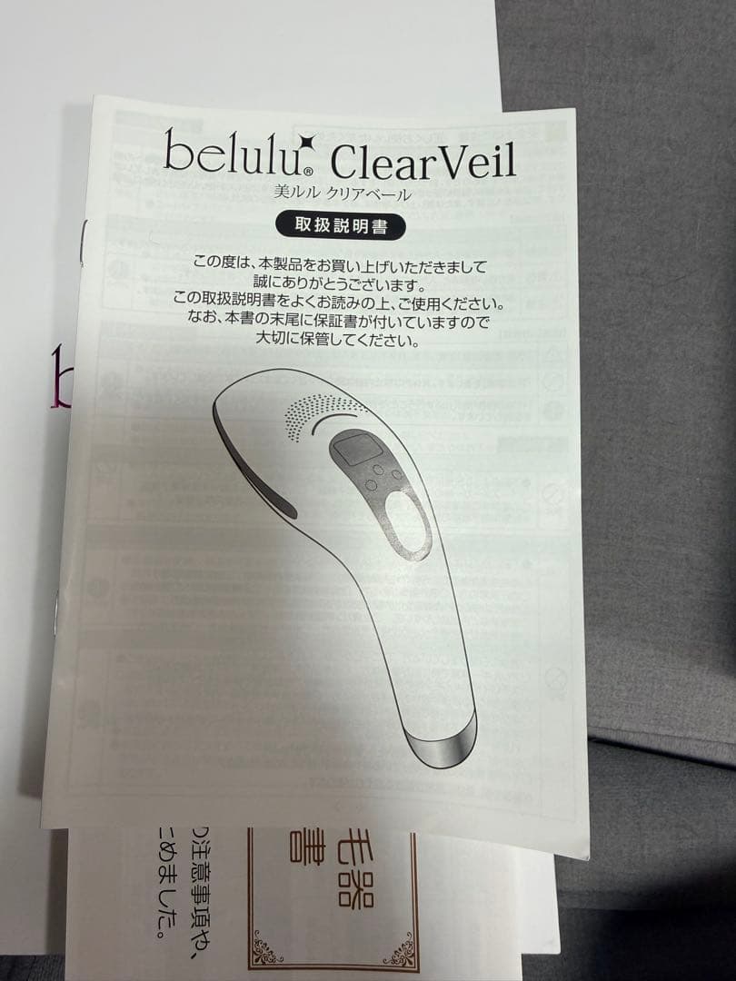 belulu ClearVeil 美容器　新品未使用