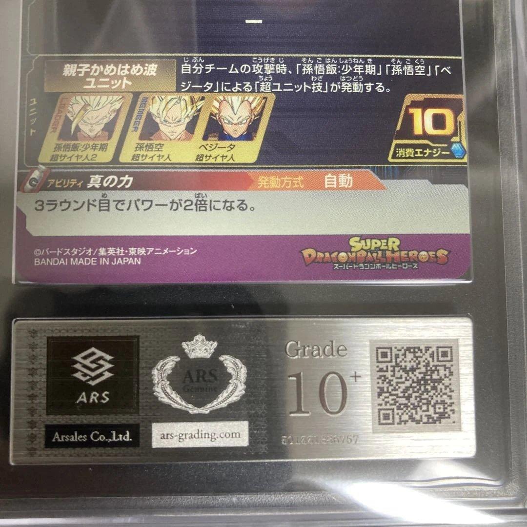 希少 SDBH ARS10+ H2-16 P 孫悟飯 H2-36 P セル