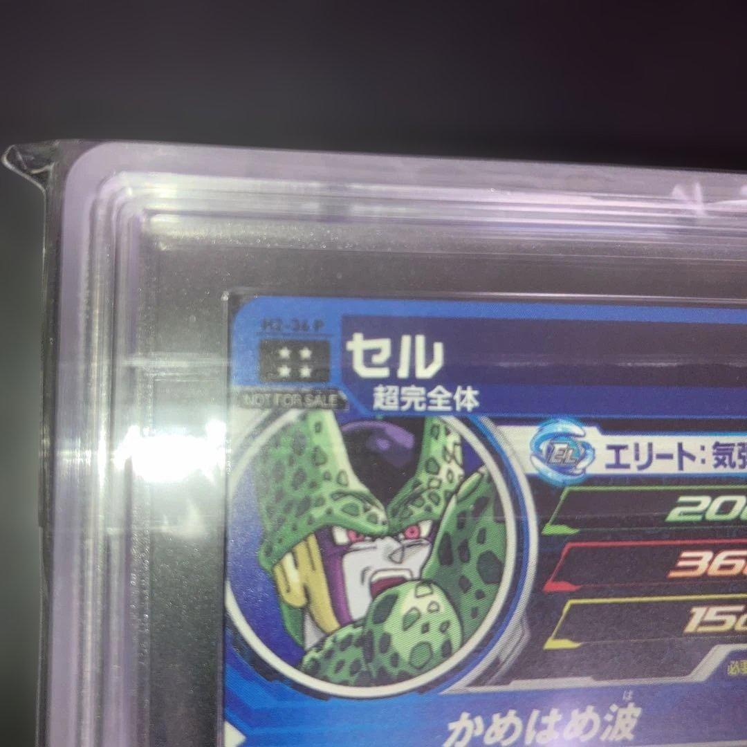 希少 SDBH ARS10+ H2-16 P 孫悟飯 H2-36 P セル