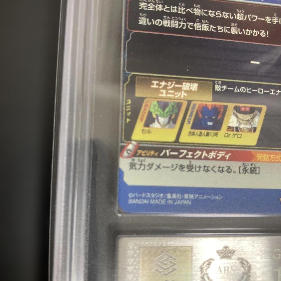 希少 SDBH ARS10+ H2-16 P 孫悟飯 H2-36 P セル