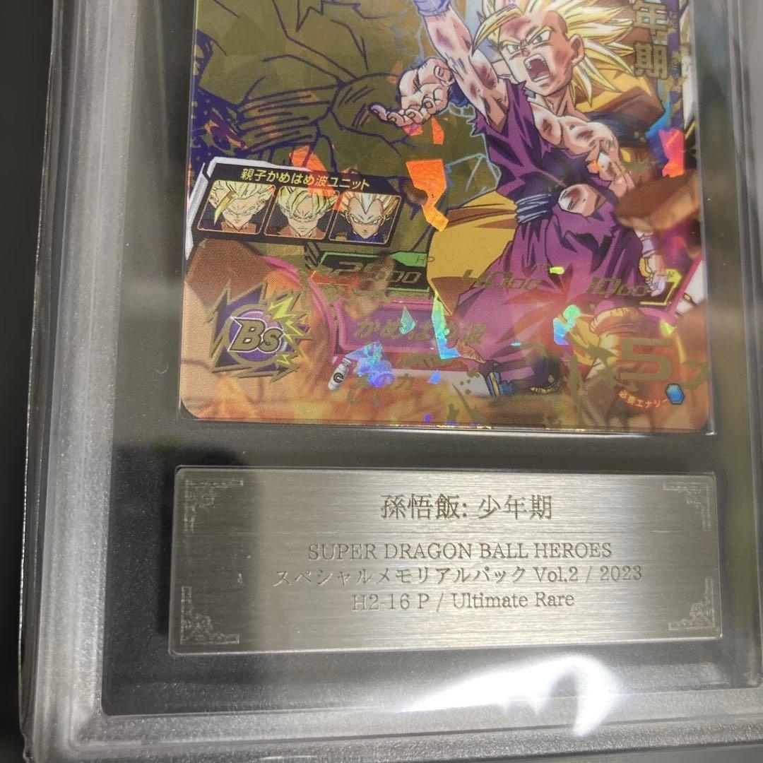 希少 SDBH ARS10+ H2-16 P 孫悟飯 H2-36 P セル