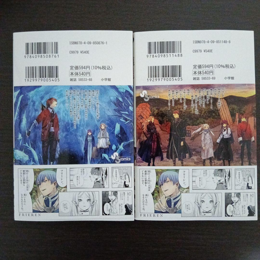 葬送のフリーレン1巻〜13巻+関連本3冊セット