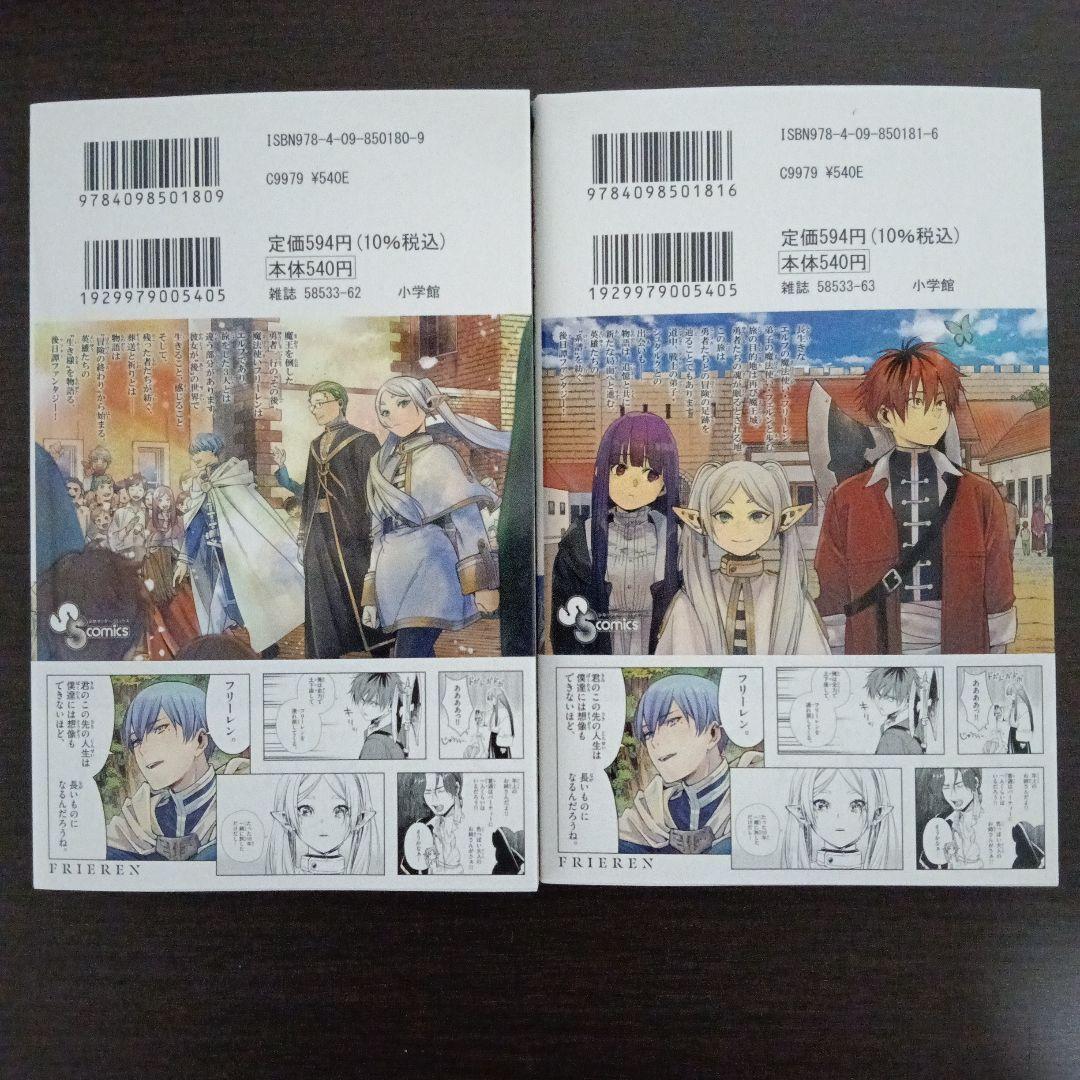 葬送のフリーレン1巻〜13巻+関連本3冊セット
