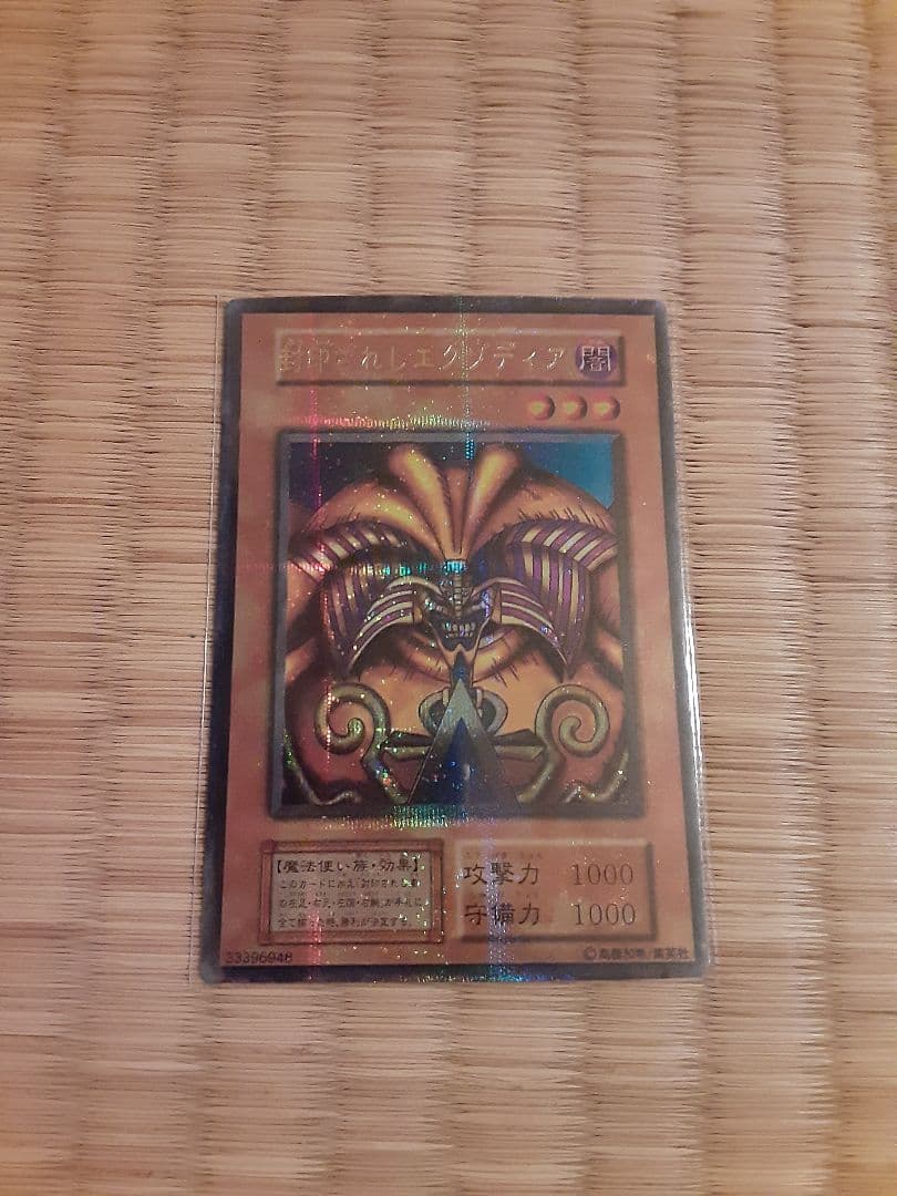 封印されしエクゾディア　初期　パラレル　美品