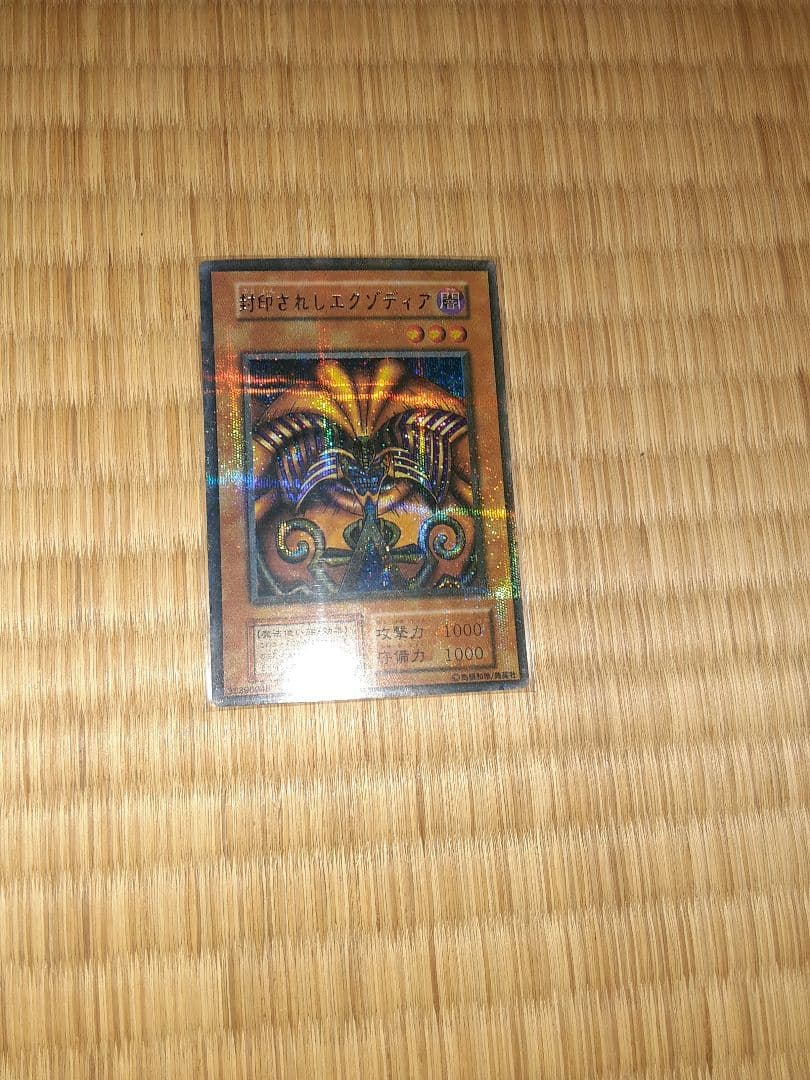 封印されしエクゾディア　初期　パラレル　美品