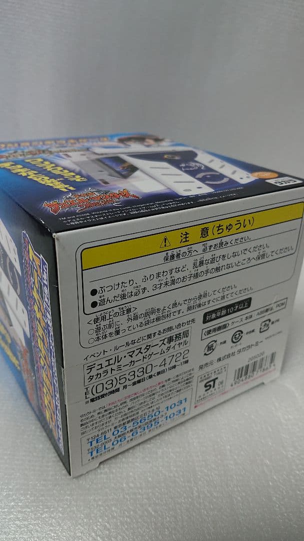 新星輝デュエルマスターズ フラッシュ アクションデッキケース テルVer.