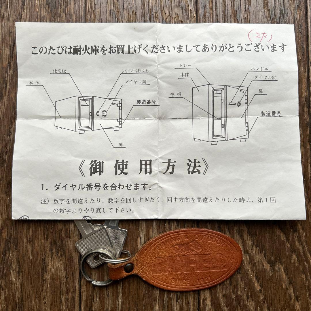 那相宇です) General GS型ダイヤル式 耐火金庫