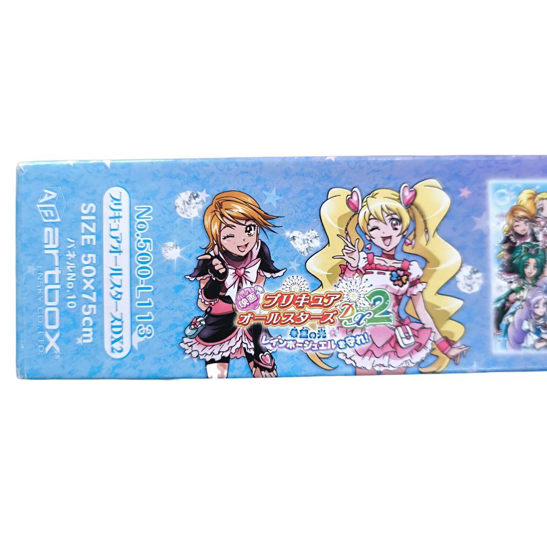 2010年発売 プリキュアオールスターズ DX2 ジグソーパズル 500ピース