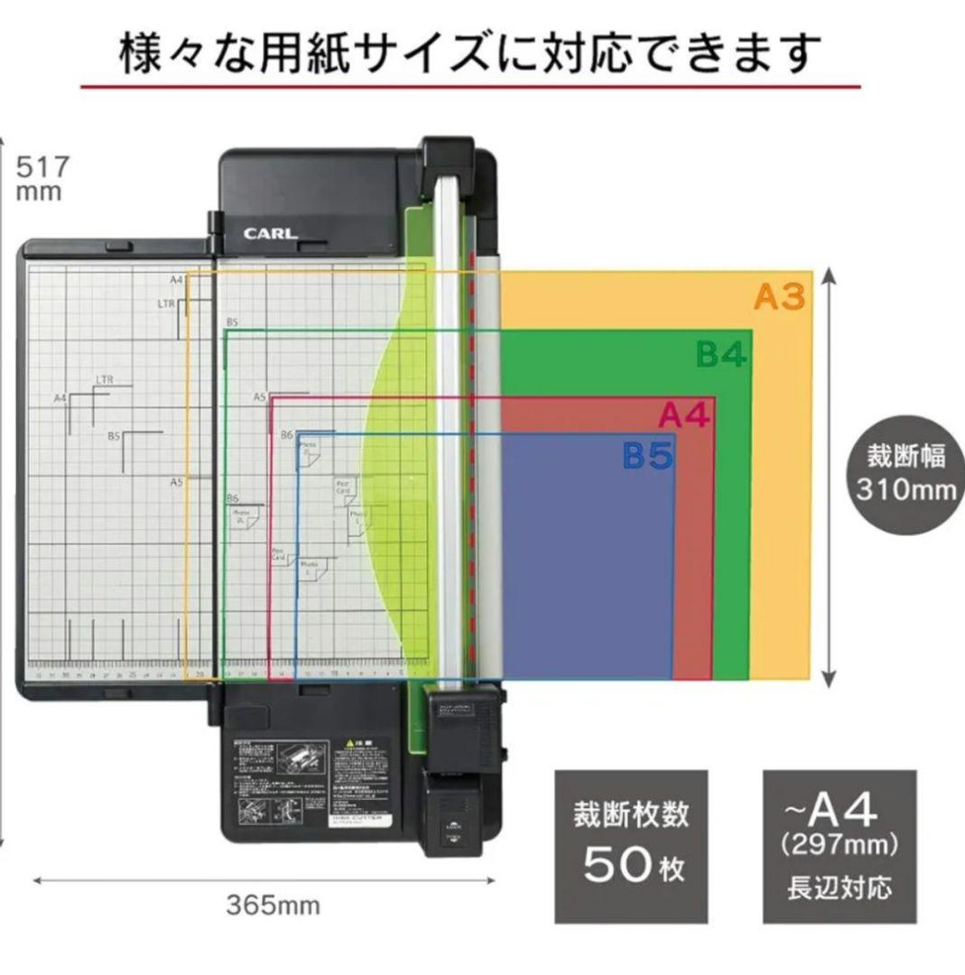 カール事務器 裁断機 ペーパーカッター スリム A4対応 50枚裁断