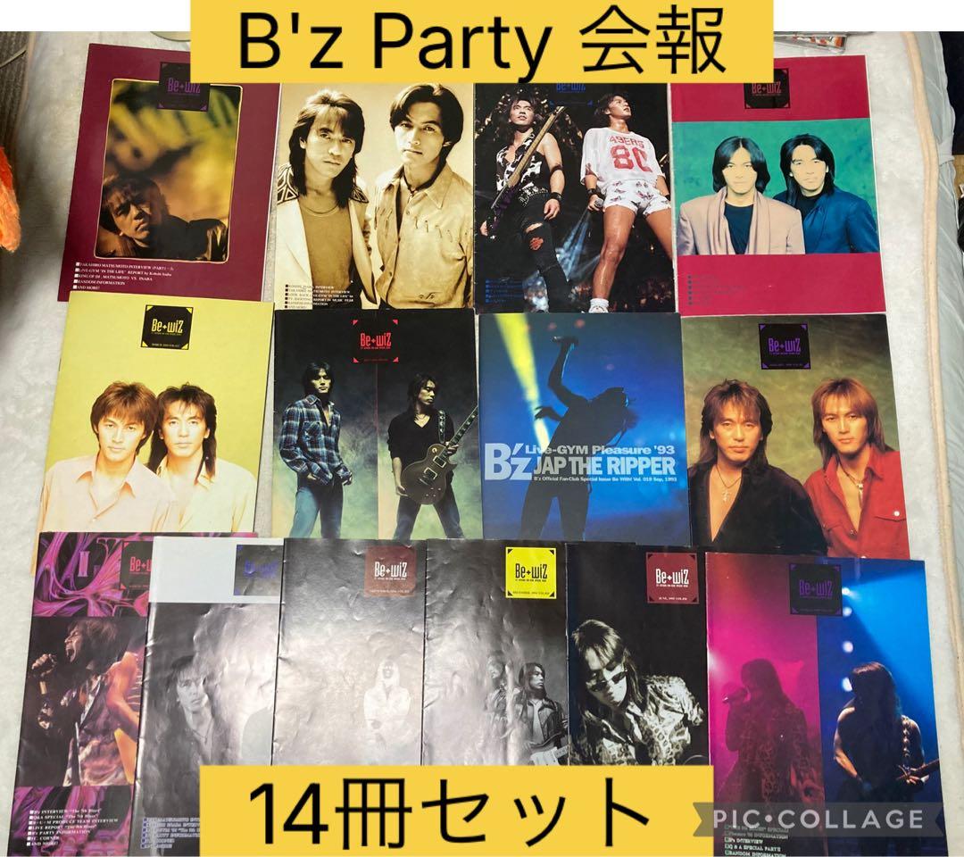 B'z Party FC 会報vol.13〜23 稲葉浩志　松本孝弘　FYOP