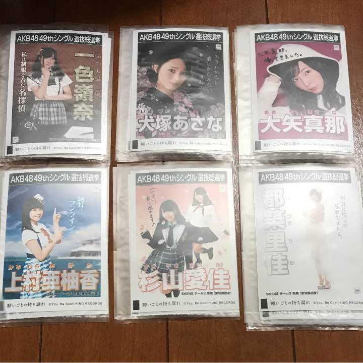 AKB48 SKE48  願いごとの持ち腐れ 劇場版生写真 ポスター風生写真 ③