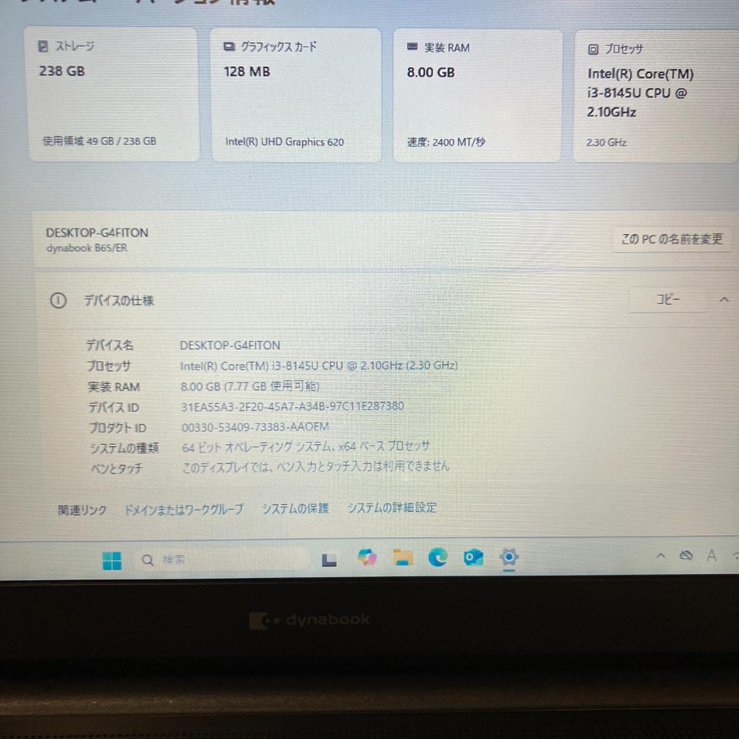 dynabook B65/ER 第8世代i3 8GB 256GB 目立つキズなし