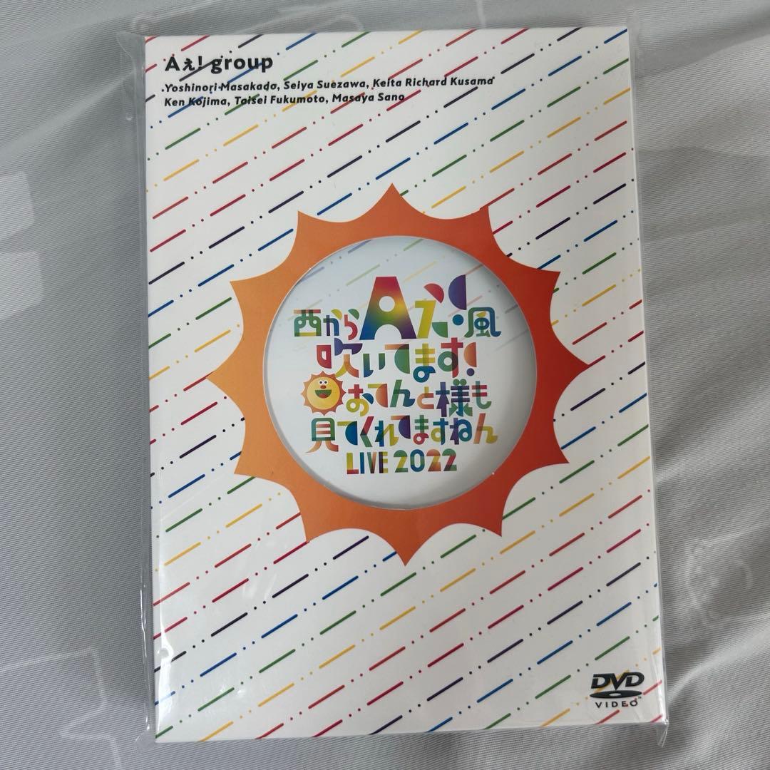【9/17限定値下げ】Aぇ! group 関西ジャニーズjr. DVD