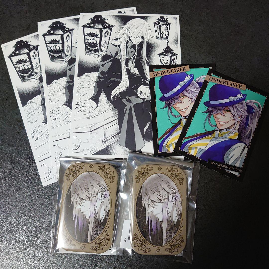 黒執事　葬儀屋