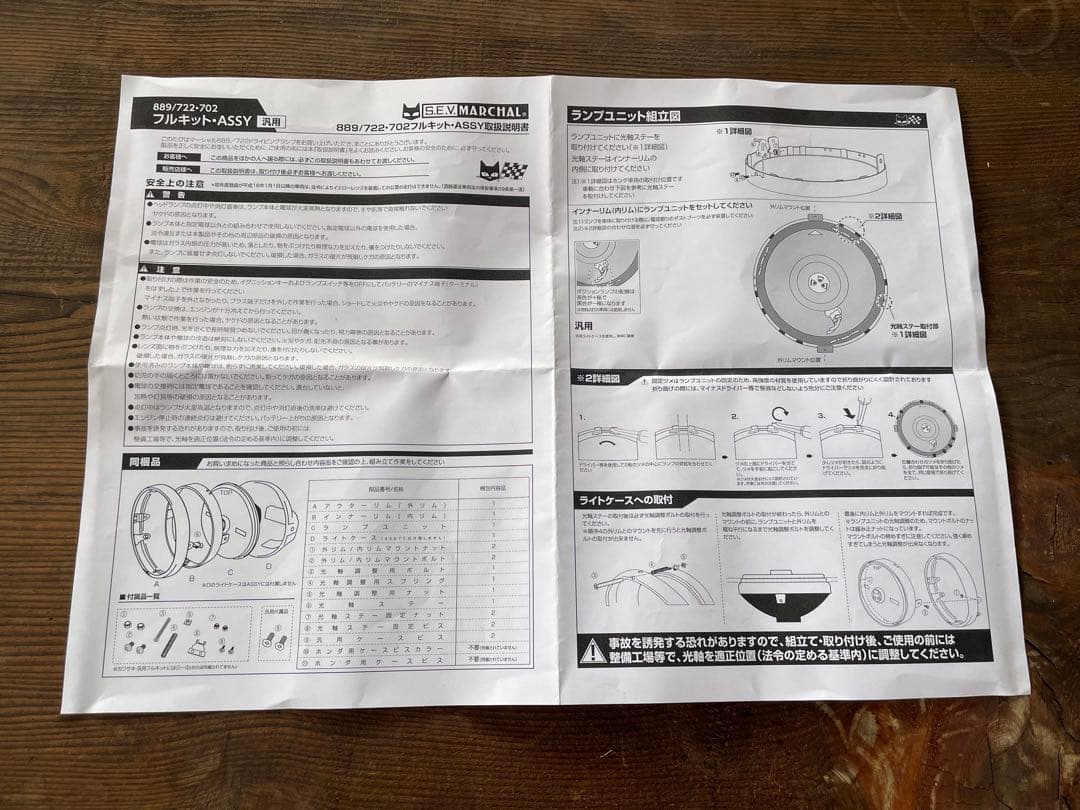 SEV MARCHEL マーシャル　イエローヘッドライト 汎用　180φ