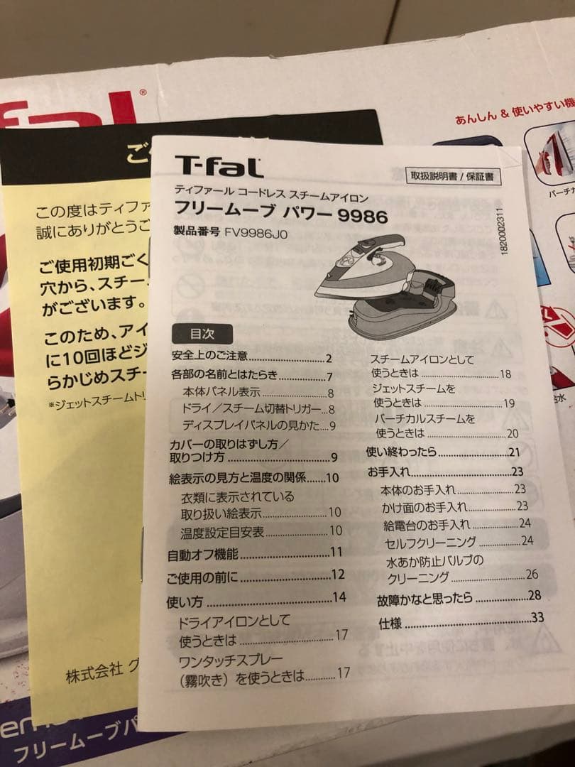 未使用　ティファール T-fal フリームーブパワー　FV9986J0