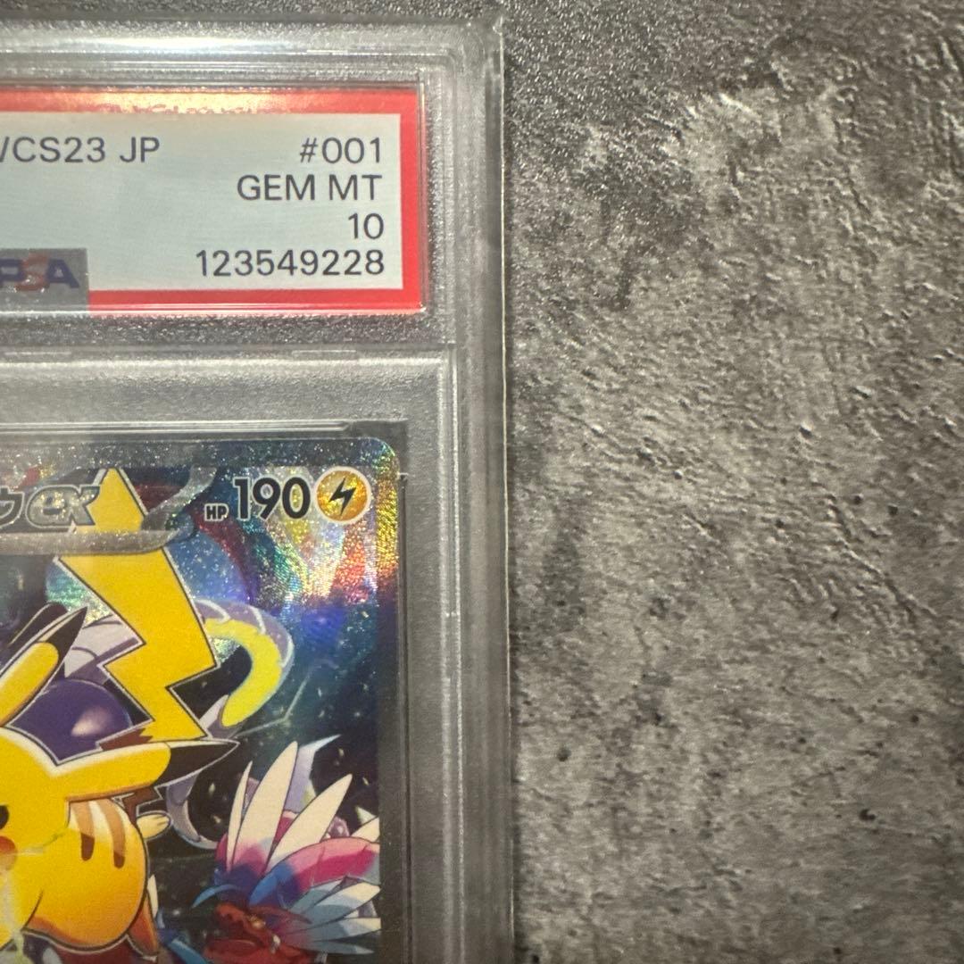 ピカチュウex WCS23 001/030 psa10