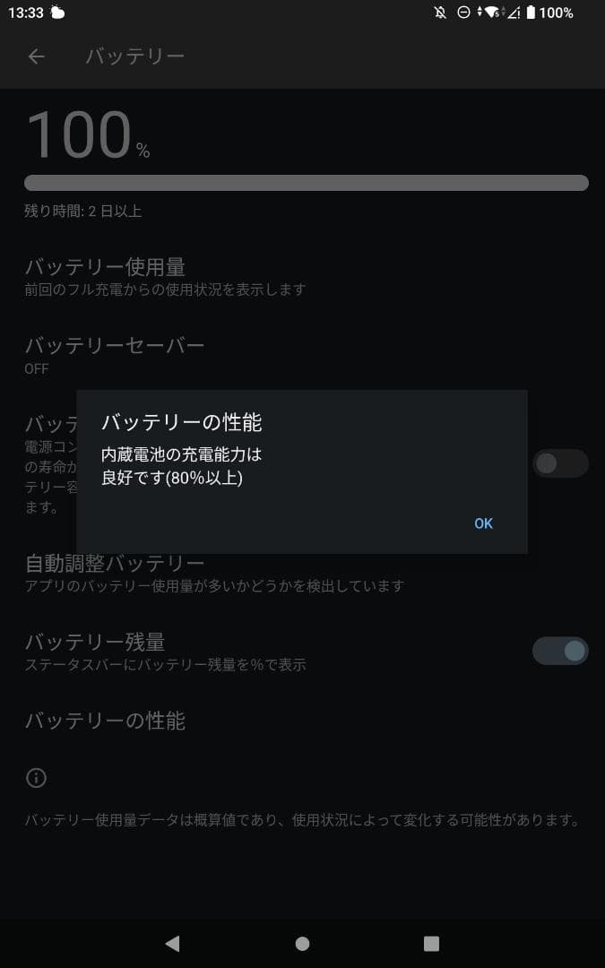 docomo dtab Compact d-42a タブレット バッテリー良好