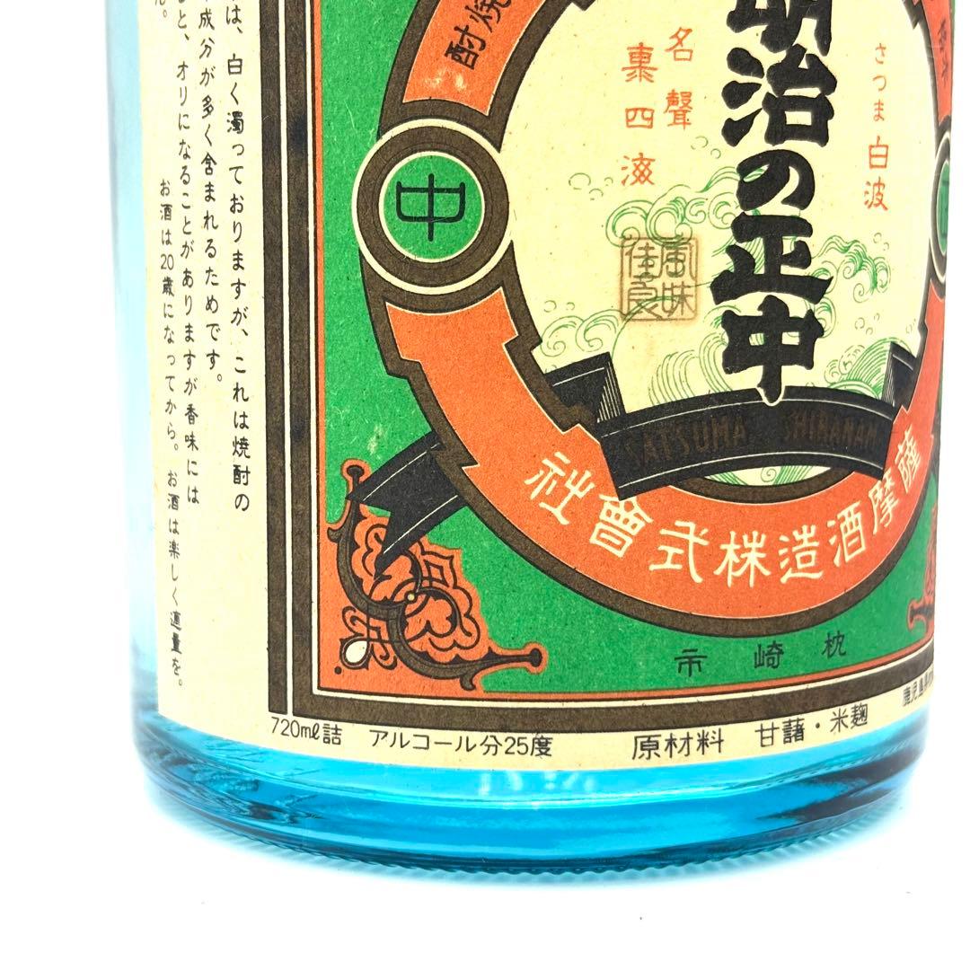 未開栓 4本セット 焼酎 泡盛 明治の正中 氣 あぐに 琉球三昧 古酒