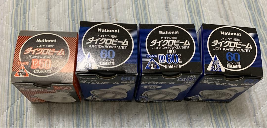 未開封　ハロゲン電球　ダイクロビーム まとめ売り　16個