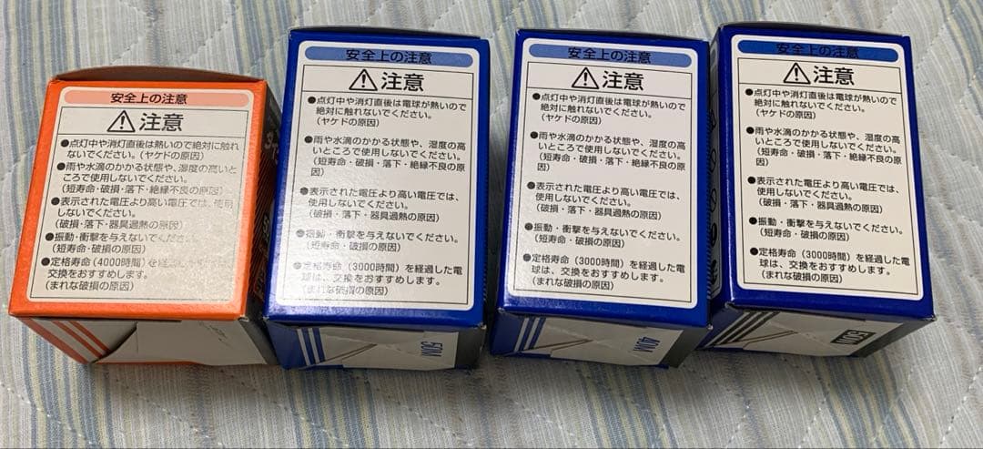 未開封　ハロゲン電球　ダイクロビーム まとめ売り　16個