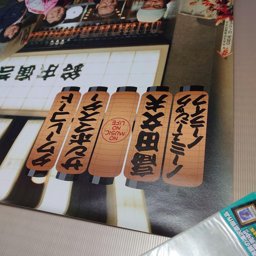 サンボマスター「NO MUSIC, NO LIFE. ポスター（B1サイズ）」