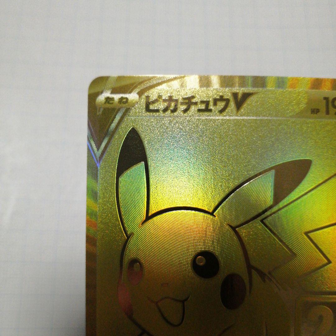 ポケモンカード　ピカチュウV　25th プロモ　ゴールデンBOX