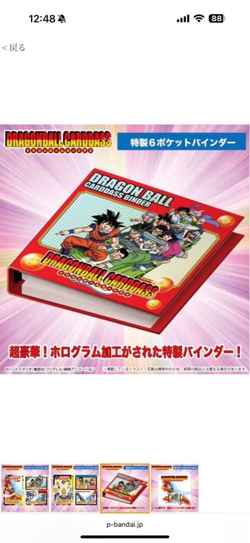 ドラゴンボールカードダス 31弾32弾コンプリートボックス