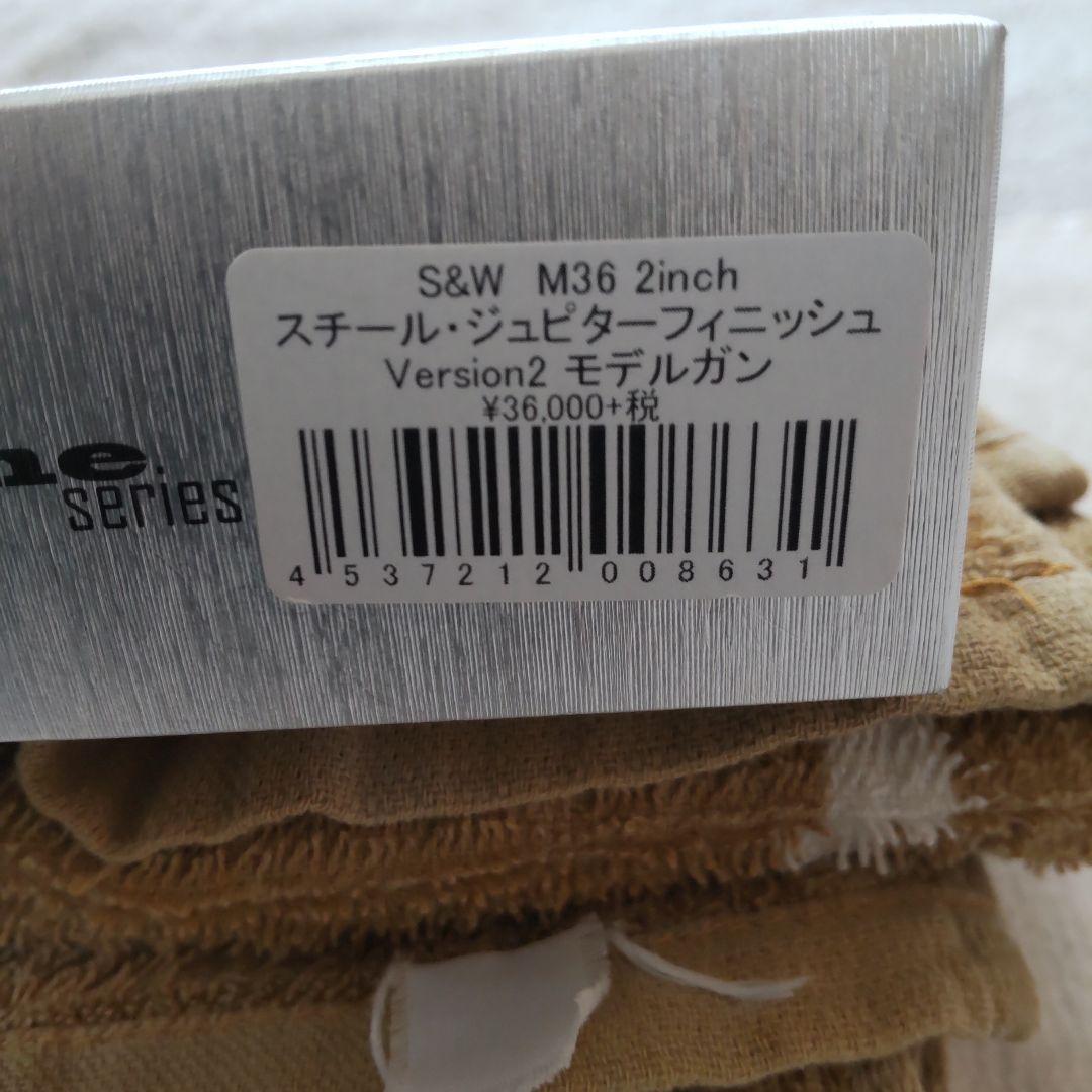 タナカS&W M36 2インチ スチールジュピターフィニッシュ