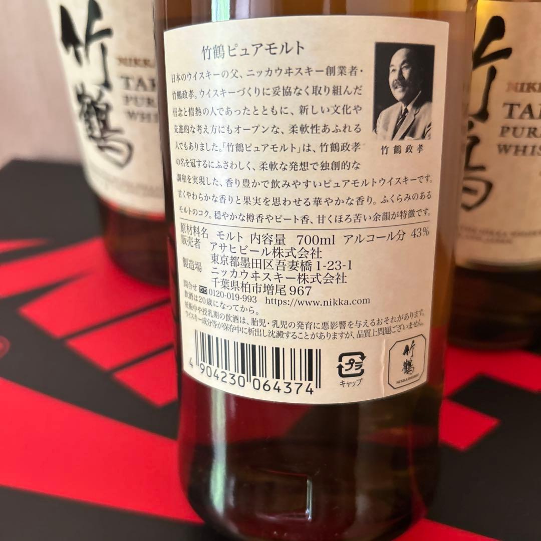3本売り‼️ニッカ 竹鶴 ピュアモルト リニューアル 700ml
