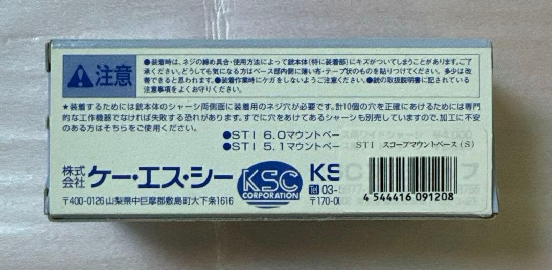 STI イーグル5.5 ハイブリット シルバーリミテッド＋スコープマウントベース